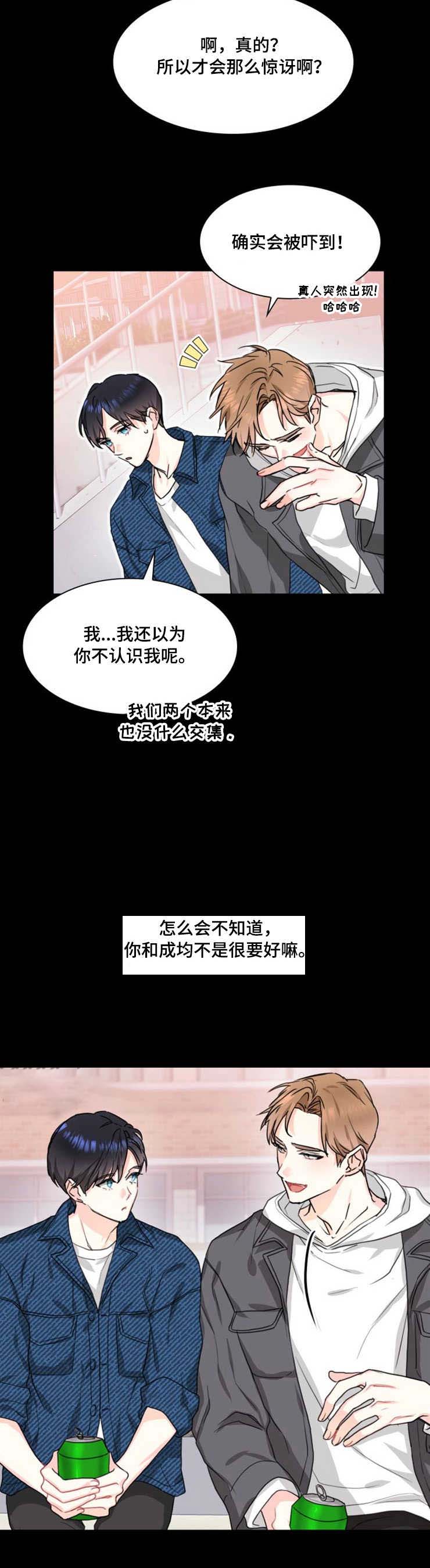 《甜味办公室》漫画最新章节第8话免费下拉式在线观看章节第【4】张图片