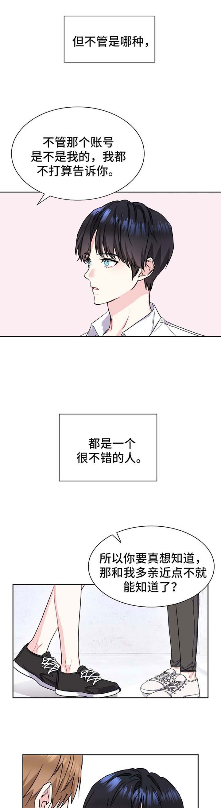 《甜味办公室》漫画最新章节第49话免费下拉式在线观看章节第【7】张图片