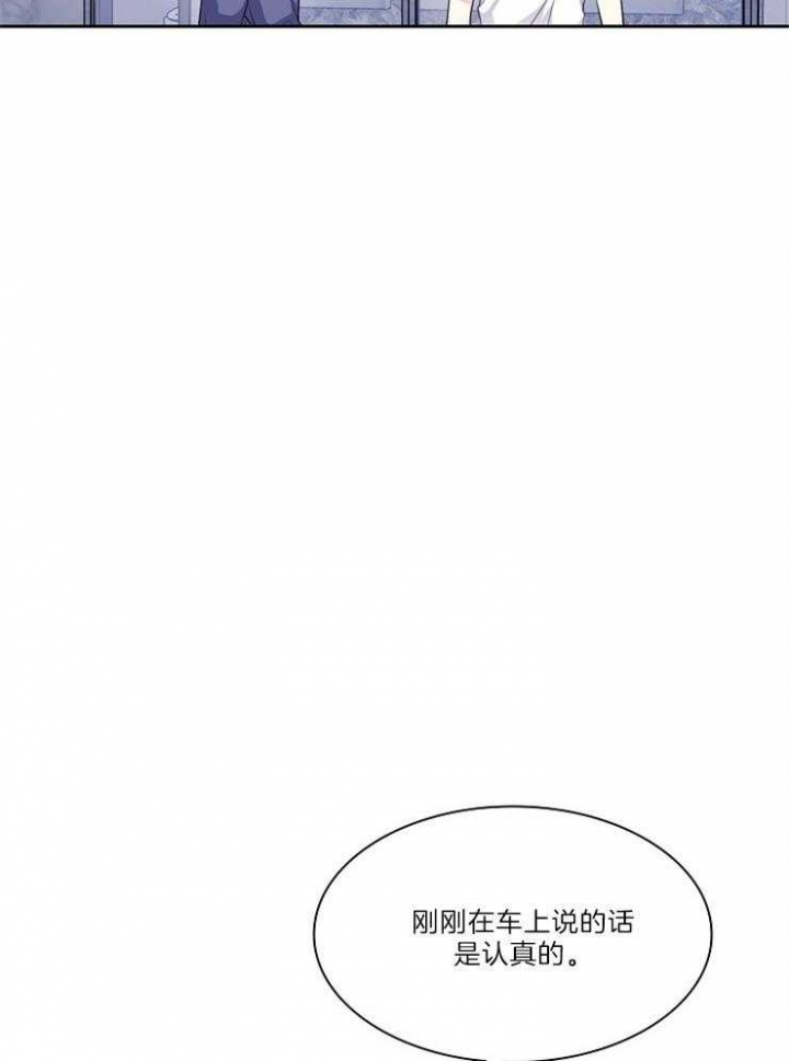 《甜味办公室》漫画最新章节第84话免费下拉式在线观看章节第【2】张图片