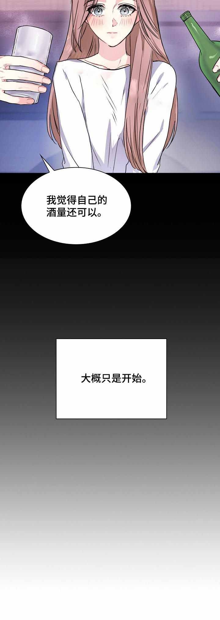 《甜味办公室》漫画最新章节第63话免费下拉式在线观看章节第【12】张图片