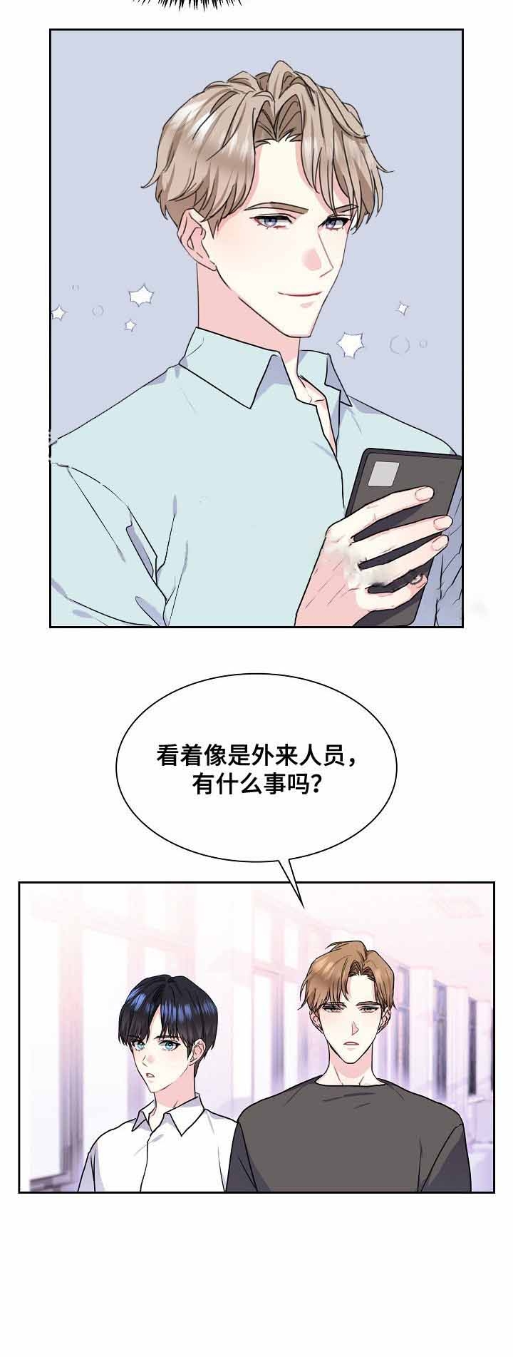 《甜味办公室》漫画最新章节第68话免费下拉式在线观看章节第【11】张图片