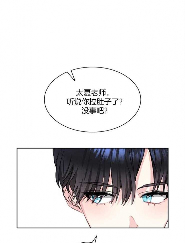 《甜味办公室》漫画最新章节第98话免费下拉式在线观看章节第【3】张图片