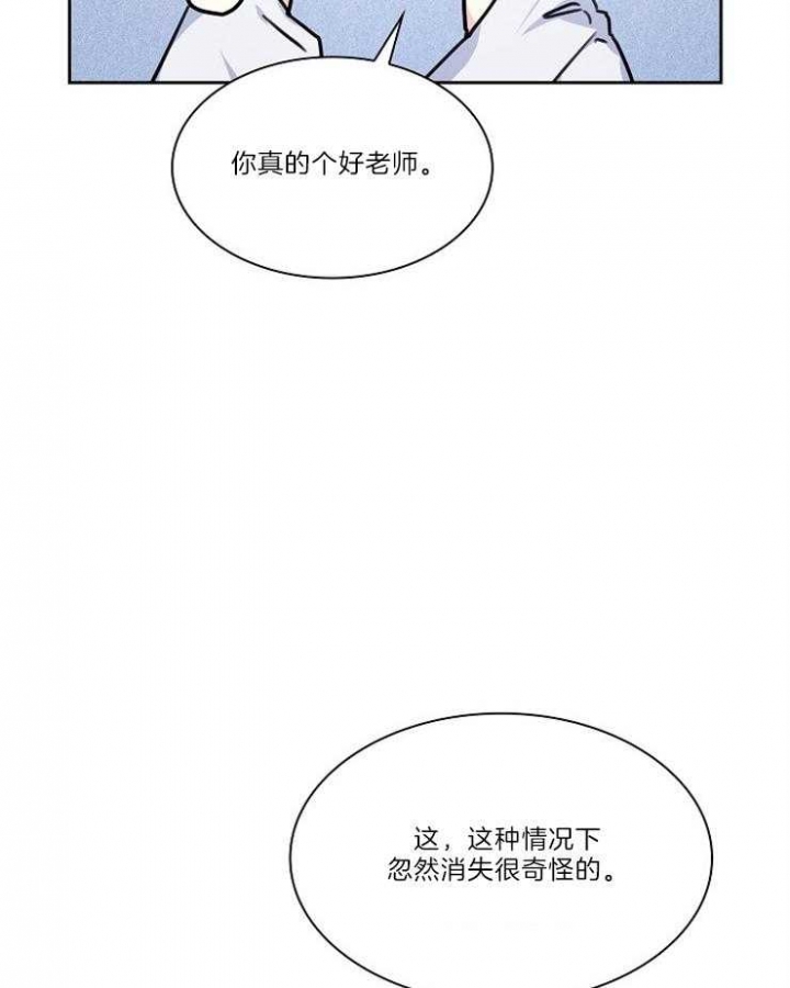 《甜味办公室》漫画最新章节第90话免费下拉式在线观看章节第【5】张图片