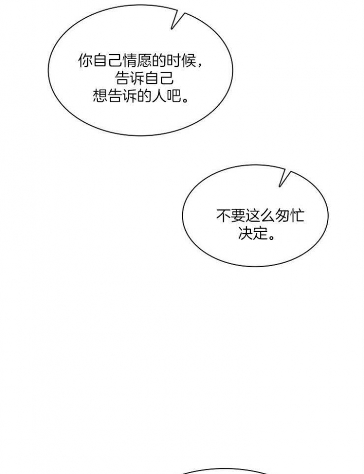 《甜味办公室》漫画最新章节第99话免费下拉式在线观看章节第【8】张图片