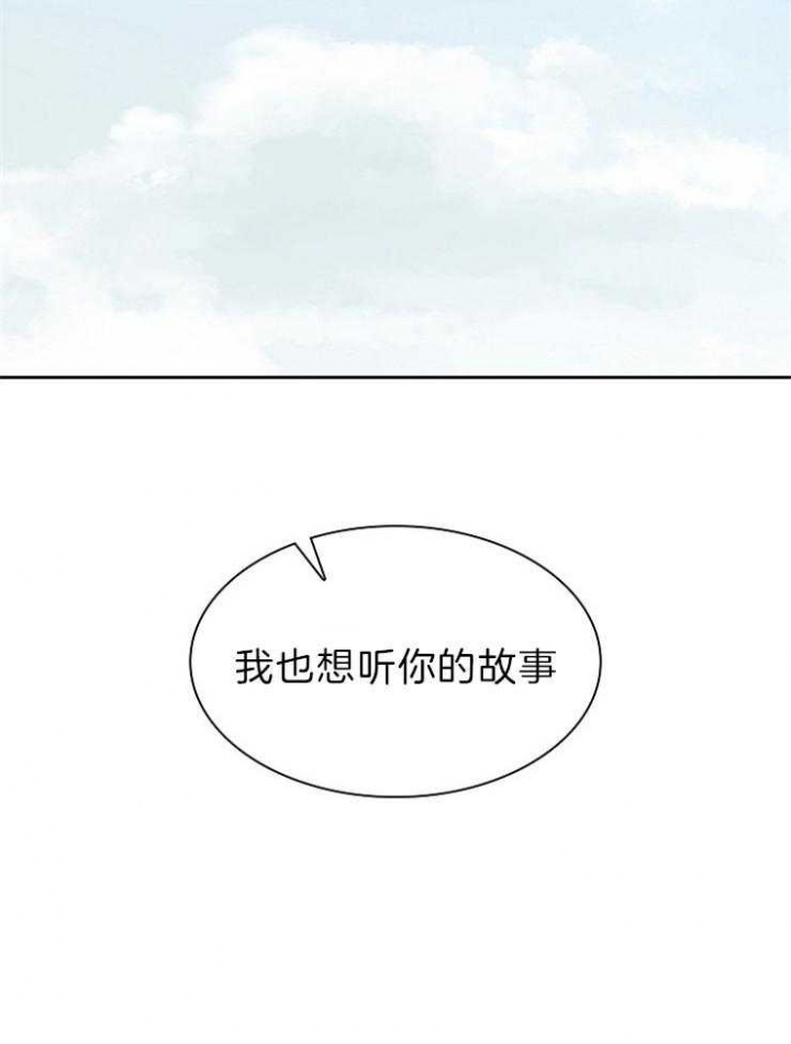 《甜味办公室》漫画最新章节第101话免费下拉式在线观看章节第【18】张图片