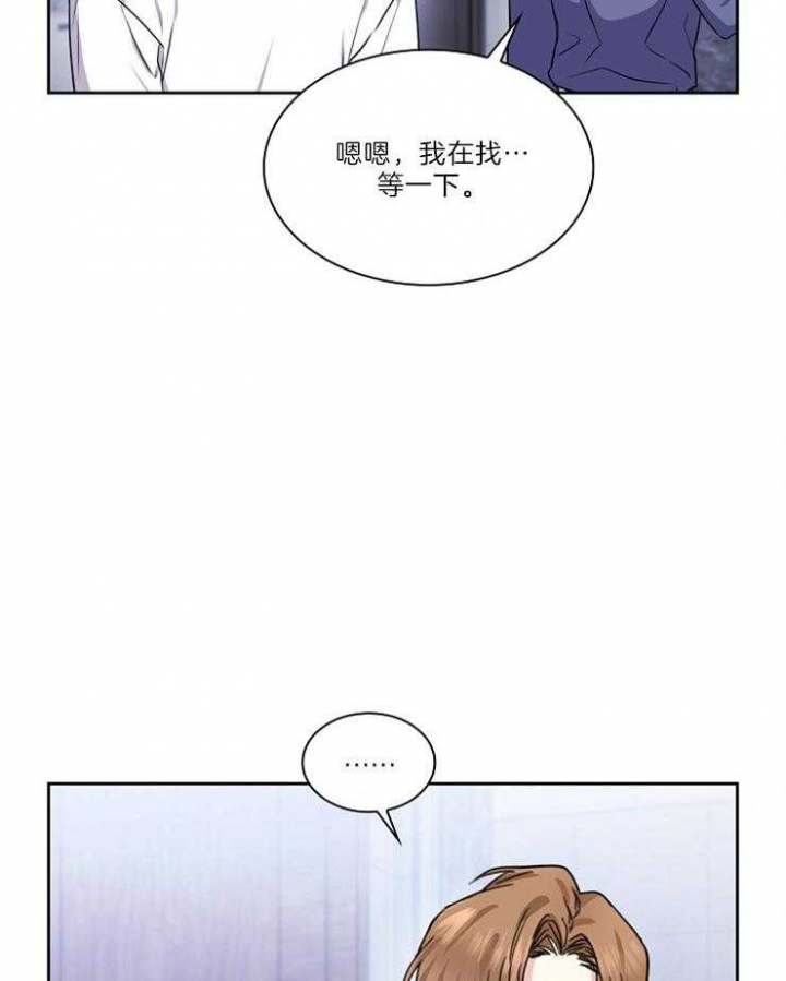 《甜味办公室》漫画最新章节第83话免费下拉式在线观看章节第【15】张图片