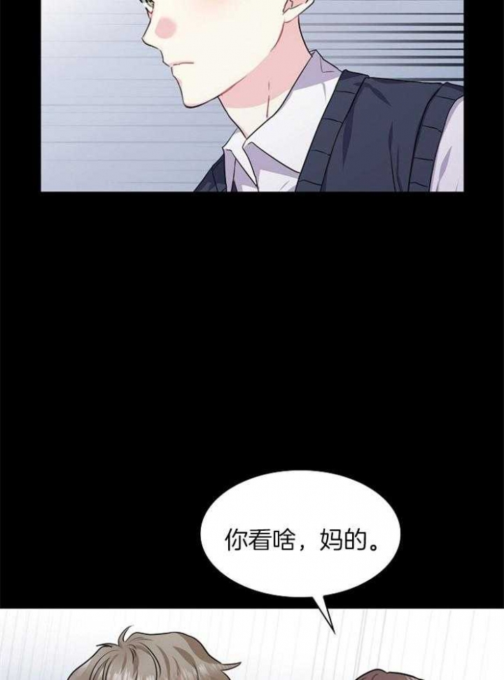 《甜味办公室》漫画最新章节第91话免费下拉式在线观看章节第【20】张图片