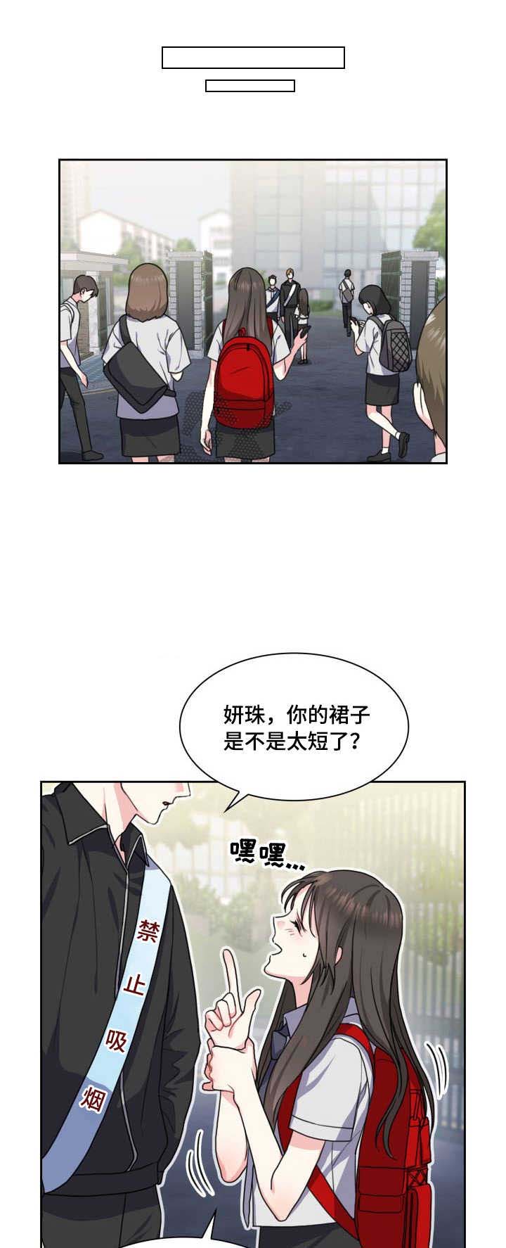 《甜味办公室》漫画最新章节第16话免费下拉式在线观看章节第【7】张图片