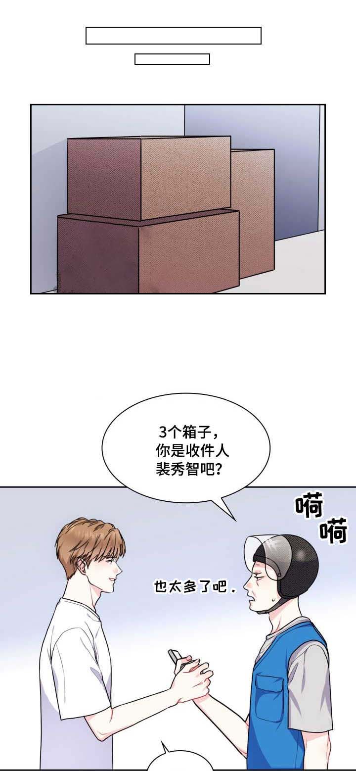 《甜味办公室》漫画最新章节第26话免费下拉式在线观看章节第【1】张图片