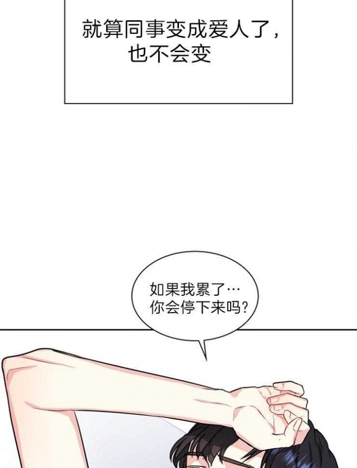 《甜味办公室》漫画最新章节第100话免费下拉式在线观看章节第【30】张图片