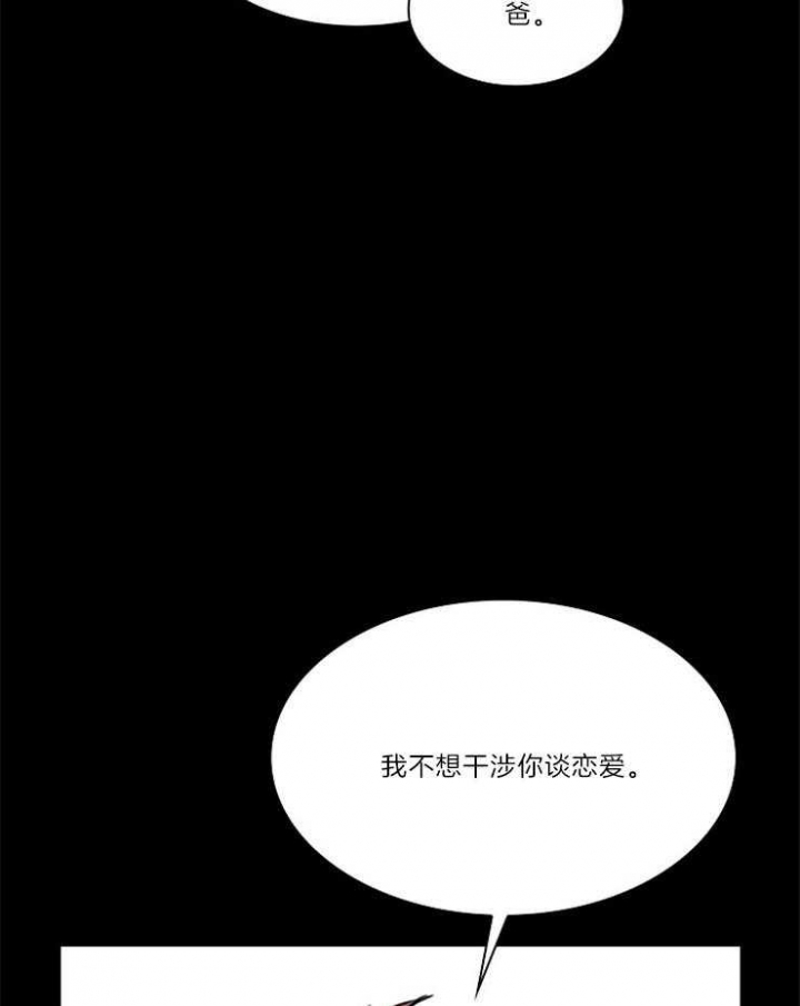 《甜味办公室》漫画最新章节第89话免费下拉式在线观看章节第【10】张图片