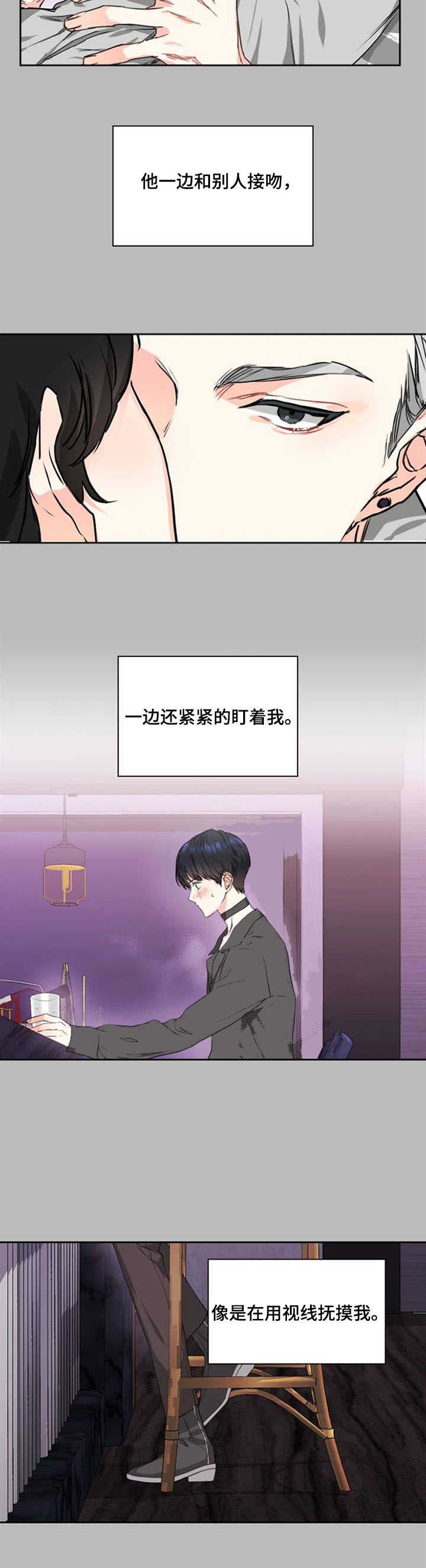 《甜味办公室》漫画最新章节第5话免费下拉式在线观看章节第【5】张图片