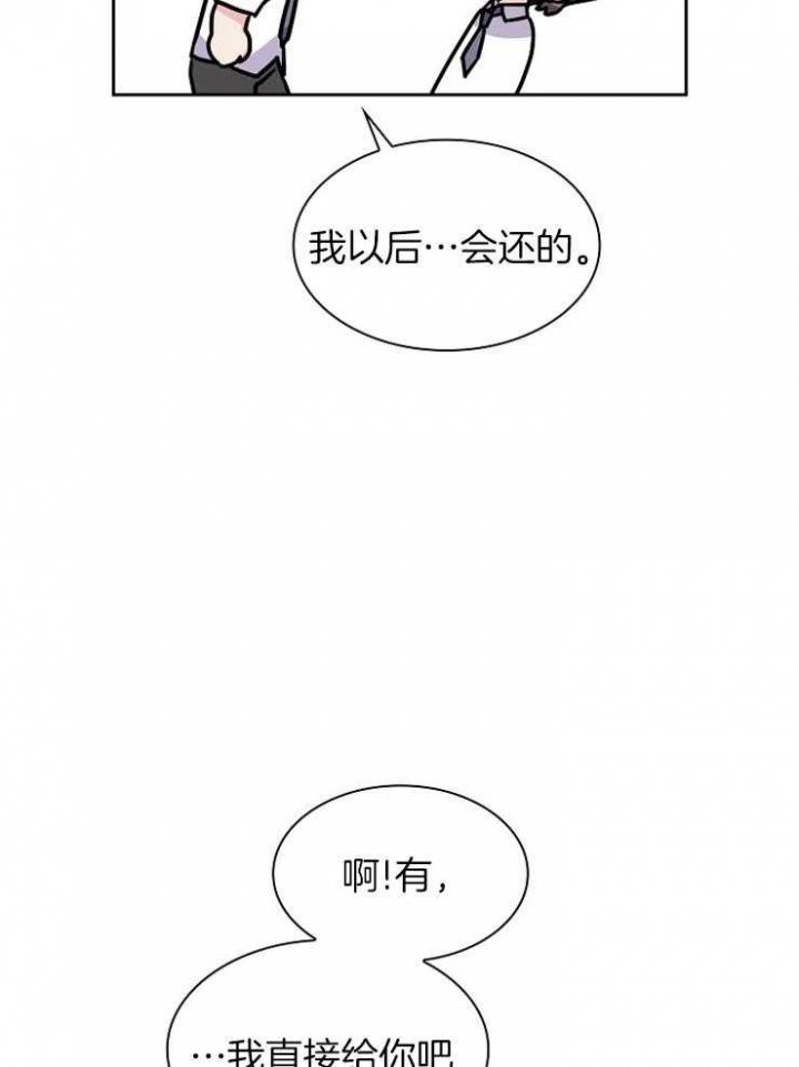 《甜味办公室》漫画最新章节第96话免费下拉式在线观看章节第【15】张图片