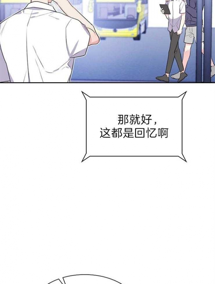 《甜味办公室》漫画最新章节第101话免费下拉式在线观看章节第【9】张图片