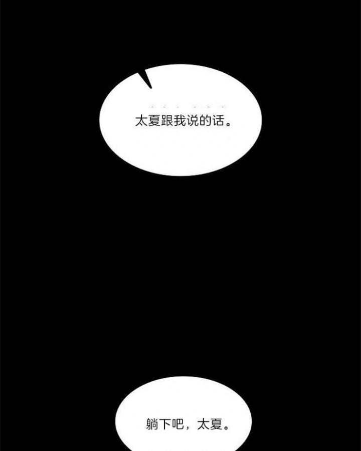 《甜味办公室》漫画最新章节第85话免费下拉式在线观看章节第【1】张图片