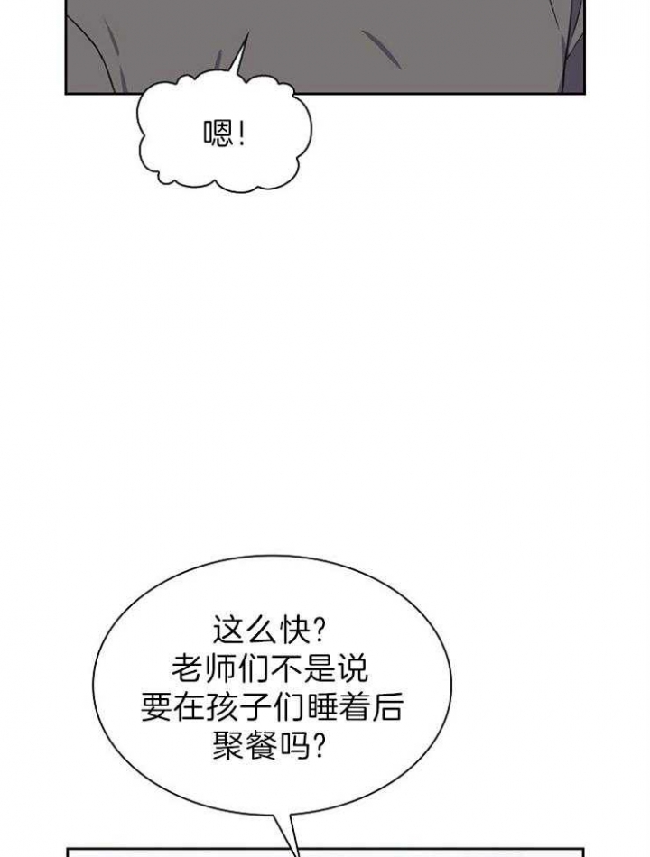 《甜味办公室》漫画最新章节第100话免费下拉式在线观看章节第【4】张图片