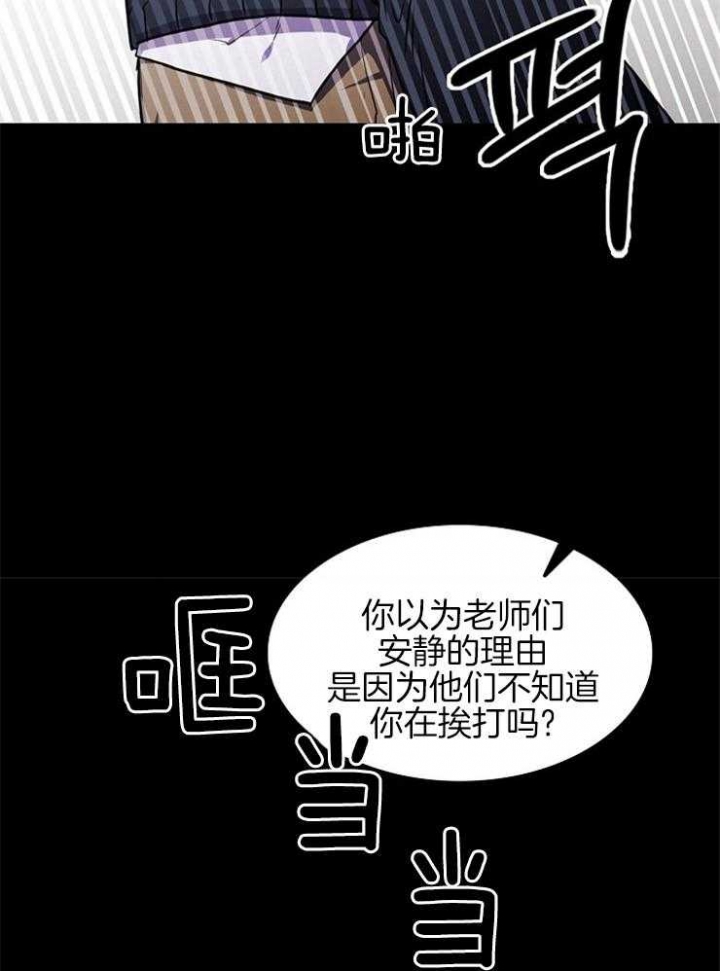 《甜味办公室》漫画最新章节第93话免费下拉式在线观看章节第【2】张图片