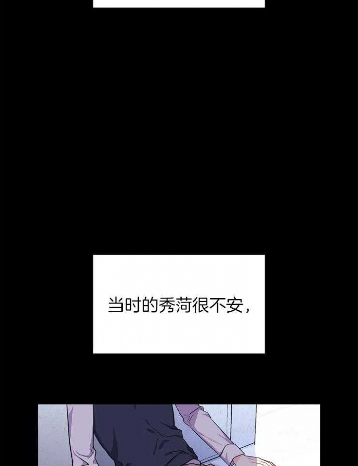 《甜味办公室》漫画最新章节第93话免费下拉式在线观看章节第【25】张图片