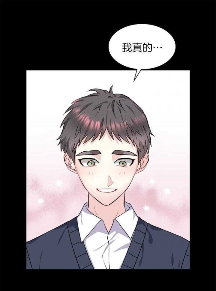 《甜味办公室》漫画最新章节第91话免费下拉式在线观看章节第【15】张图片