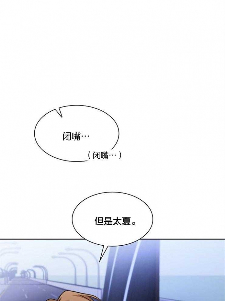 《甜味办公室》漫画最新章节第97话免费下拉式在线观看章节第【6】张图片