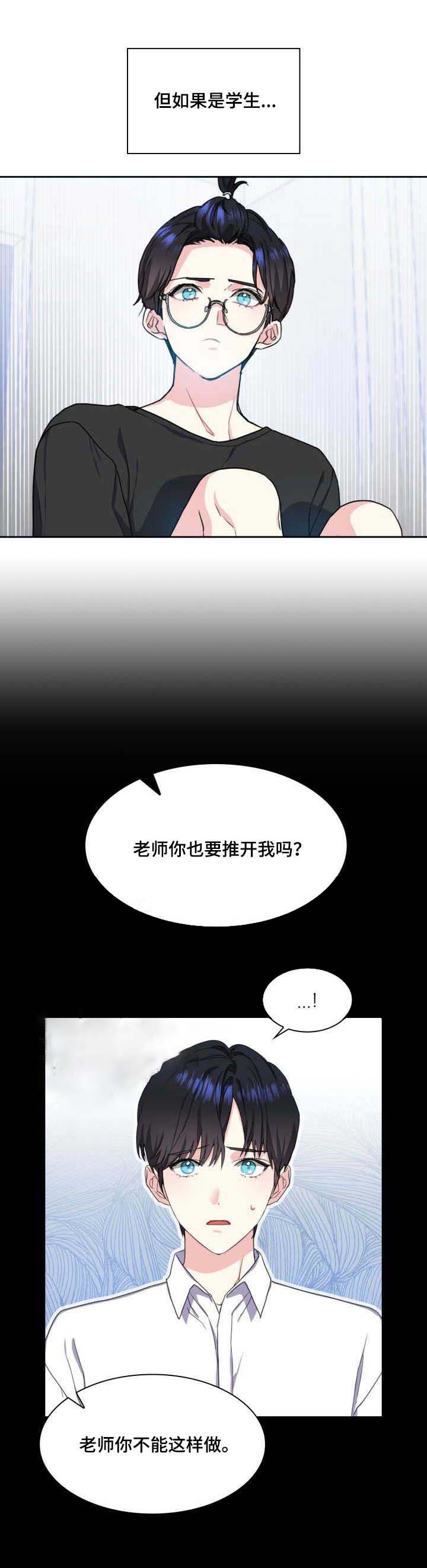 《甜味办公室》漫画最新章节第35话免费下拉式在线观看章节第【3】张图片