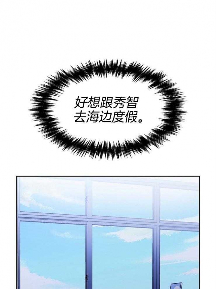 《甜味办公室》漫画最新章节第103话免费下拉式在线观看章节第【5】张图片