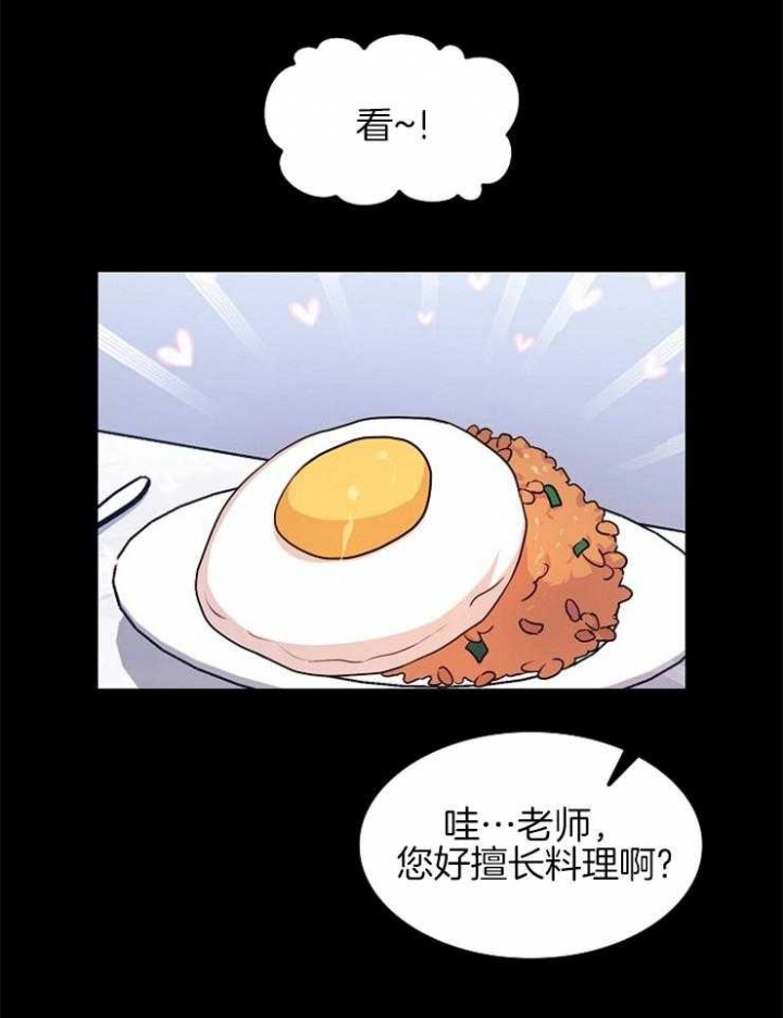 《甜味办公室》漫画最新章节第92话免费下拉式在线观看章节第【9】张图片