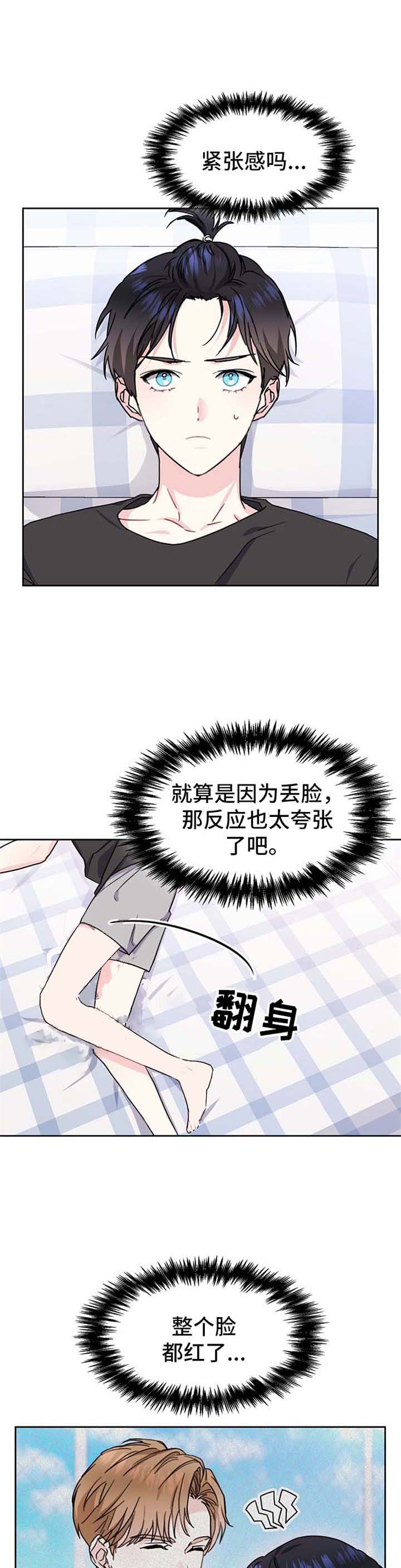 《甜味办公室》漫画最新章节第51话免费下拉式在线观看章节第【7】张图片