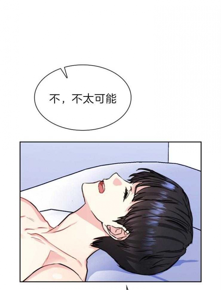 《甜味办公室》漫画最新章节第100话免费下拉式在线观看章节第【32】张图片