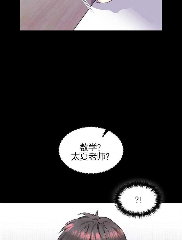 《甜味办公室》漫画最新章节第94话免费下拉式在线观看章节第【6】张图片