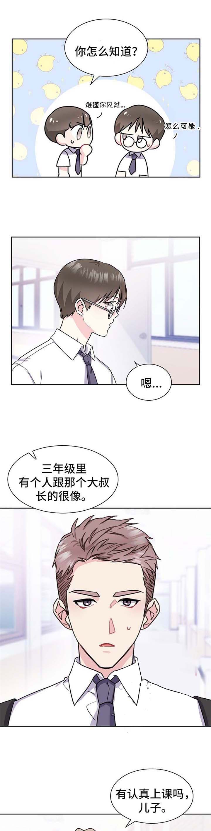 《甜味办公室》漫画最新章节第48话免费下拉式在线观看章节第【4】张图片