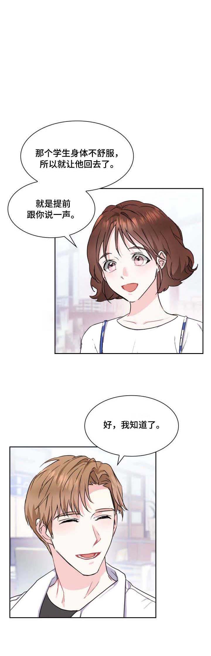 《甜味办公室》漫画最新章节第36话免费下拉式在线观看章节第【1】张图片