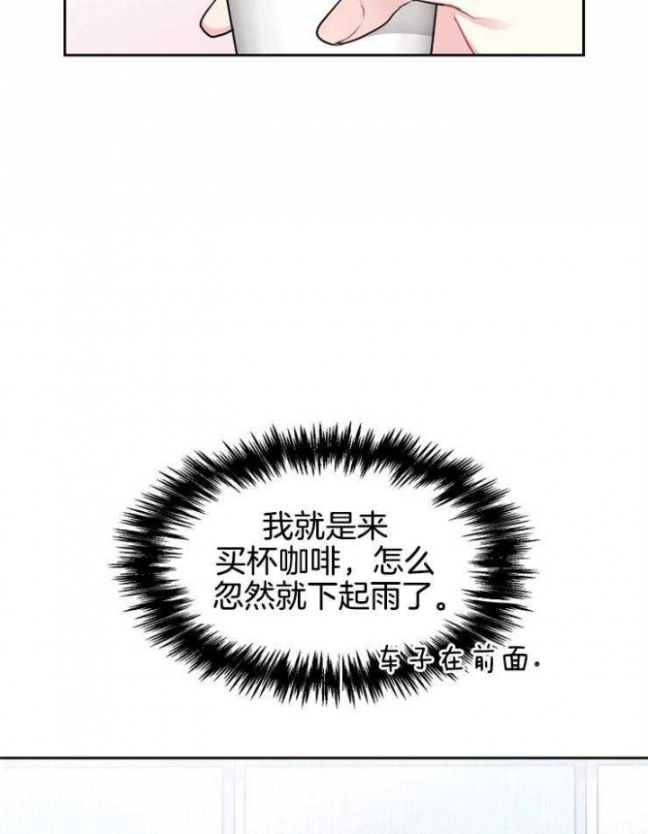 《甜味办公室》漫画最新章节第104话免费下拉式在线观看章节第【14】张图片