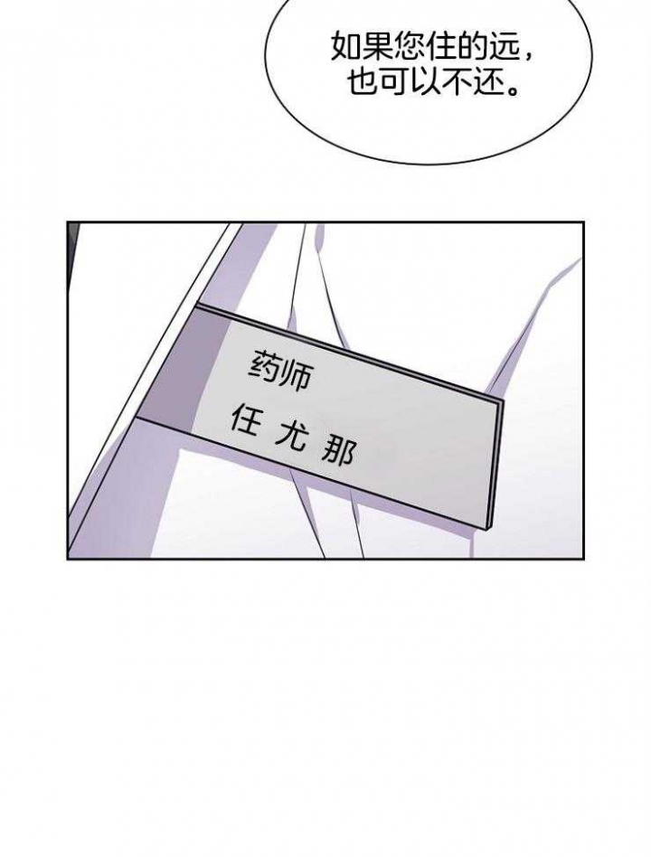 《甜味办公室》漫画最新章节第104话免费下拉式在线观看章节第【29】张图片