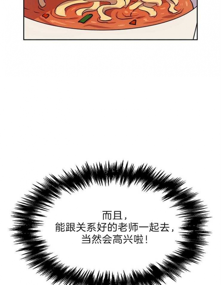 《甜味办公室》漫画最新章节第75话免费下拉式在线观看章节第【13】张图片