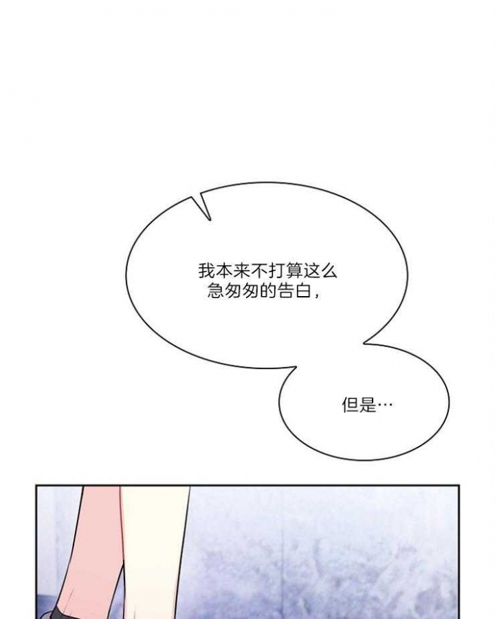 《甜味办公室》漫画最新章节第84话免费下拉式在线观看章节第【16】张图片