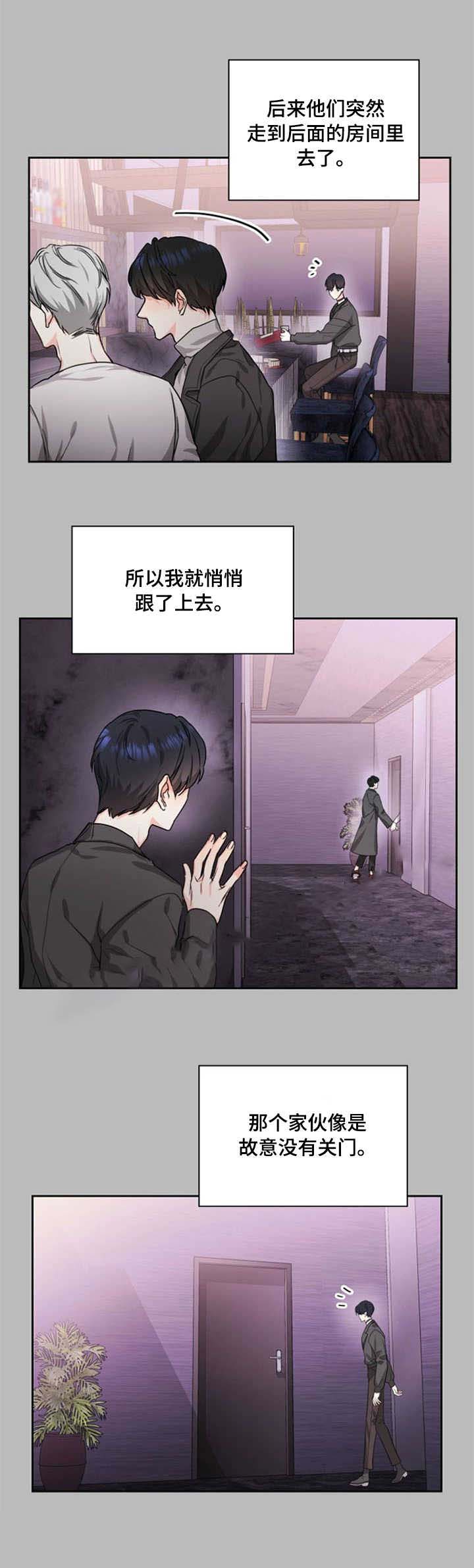 《甜味办公室》漫画最新章节第5话免费下拉式在线观看章节第【6】张图片