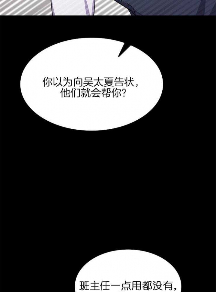 《甜味办公室》漫画最新章节第93话免费下拉式在线观看章节第【4】张图片