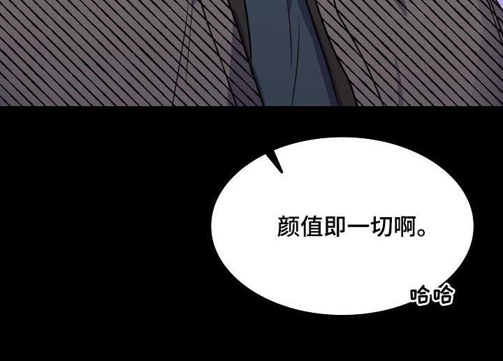 《甜味办公室》漫画最新章节第65话免费下拉式在线观看章节第【9】张图片