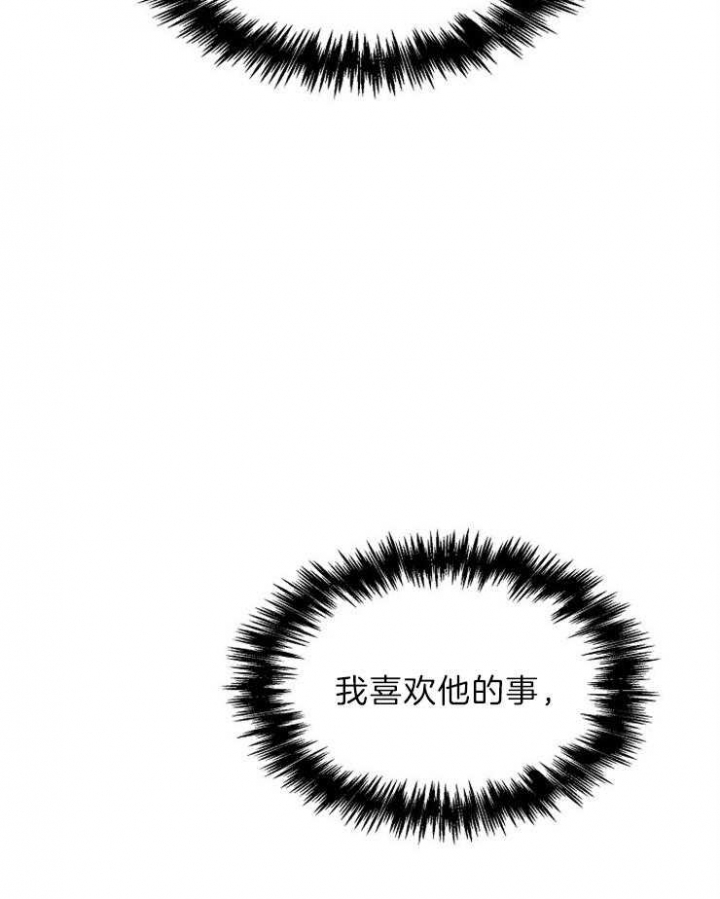 《甜味办公室》漫画最新章节第75话免费下拉式在线观看章节第【6】张图片