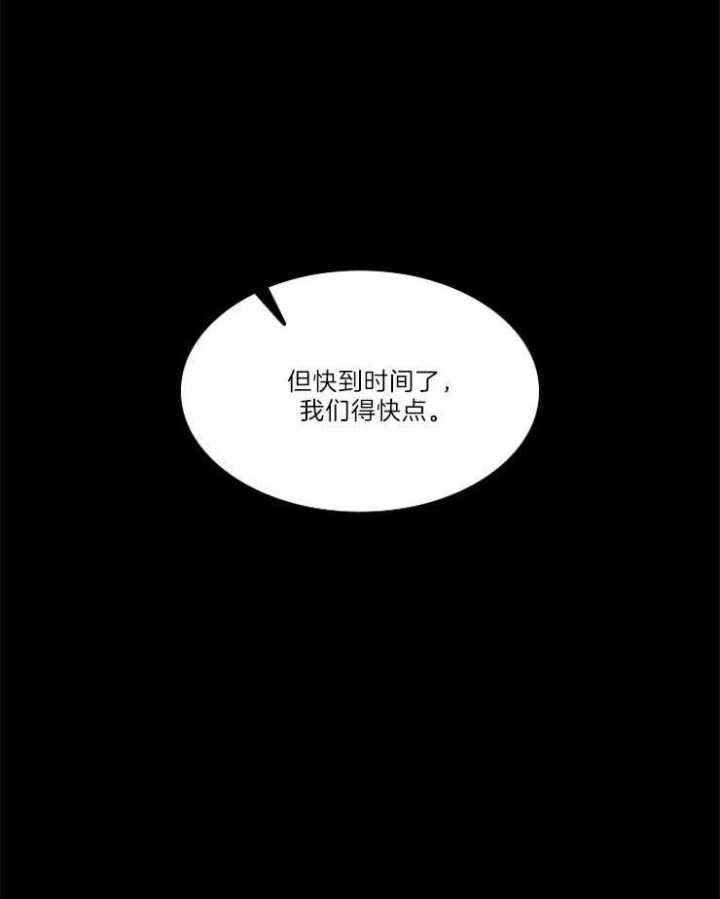 《甜味办公室》漫画最新章节第81话免费下拉式在线观看章节第【24】张图片