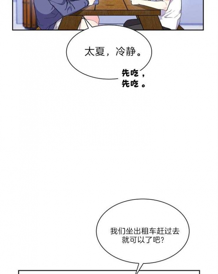 《甜味办公室》漫画最新章节第83话免费下拉式在线观看章节第【3】张图片