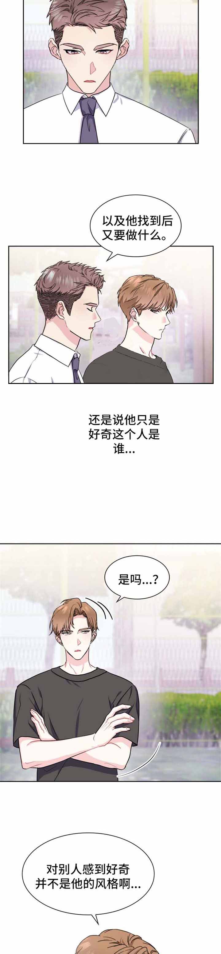 《甜味办公室》漫画最新章节第46话免费下拉式在线观看章节第【2】张图片