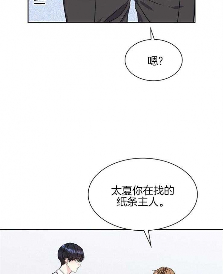 《甜味办公室》漫画最新章节第96话免费下拉式在线观看章节第【21】张图片