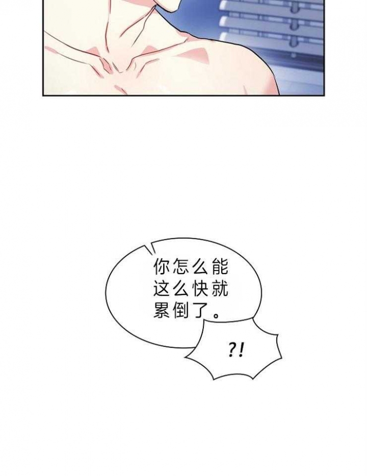 《甜味办公室》漫画最新章节第102话免费下拉式在线观看章节第【18】张图片