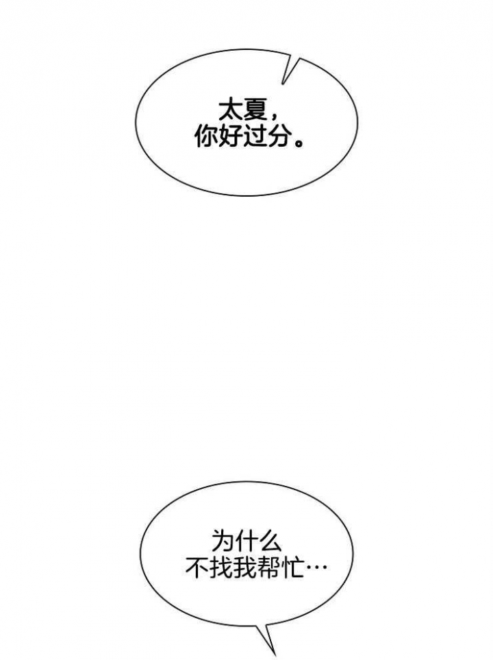 《甜味办公室》漫画最新章节第103话免费下拉式在线观看章节第【17】张图片