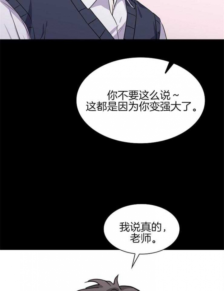 《甜味办公室》漫画最新章节第93话免费下拉式在线观看章节第【20】张图片