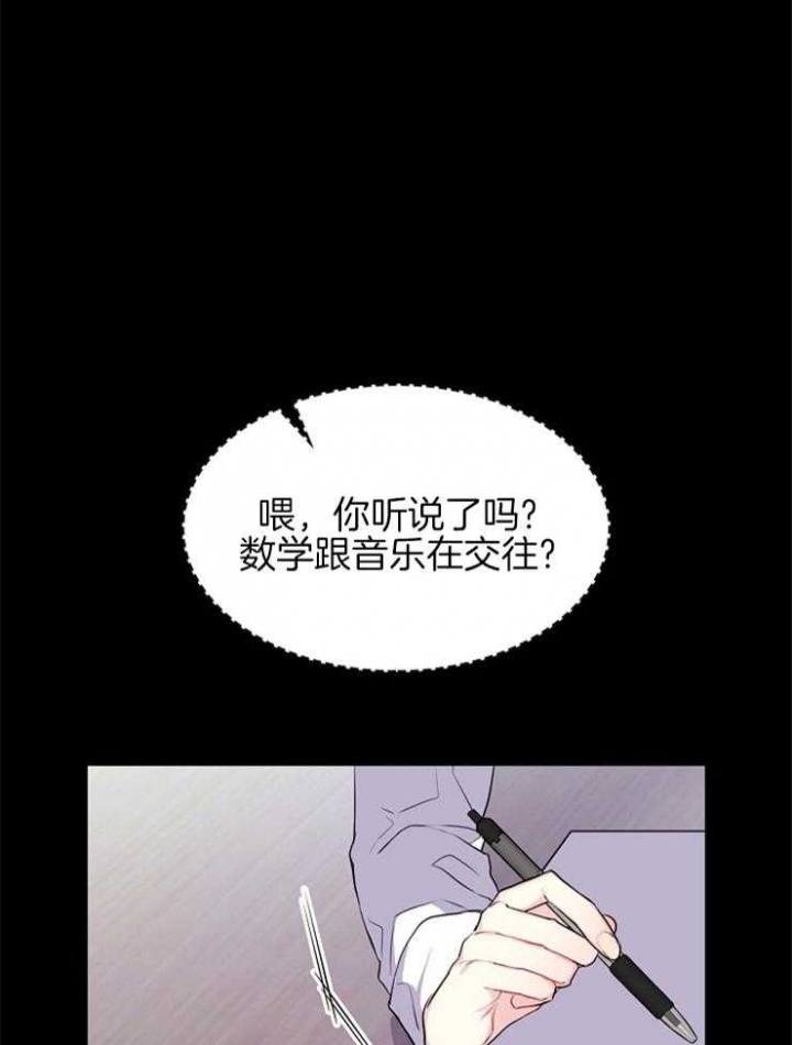 《甜味办公室》漫画最新章节第94话免费下拉式在线观看章节第【5】张图片