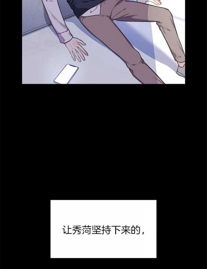 《甜味办公室》漫画最新章节第93话免费下拉式在线观看章节第【26】张图片