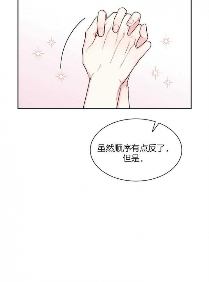 《甜味办公室》漫画最新章节第97话免费下拉式在线观看章节第【18】张图片